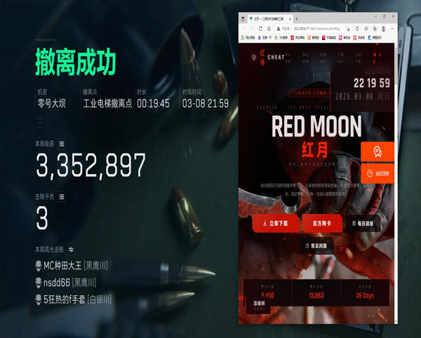 三角洲游戏外挂被抓软件效果